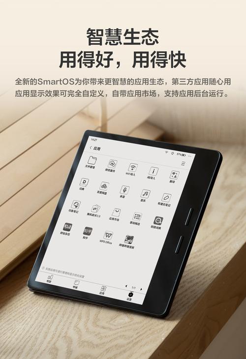 掌阅 iReader Ocean4 Turbo 7 英寸墨水屏阅读器 : 打破碎片化，找回沉浸式阅读的仪式感